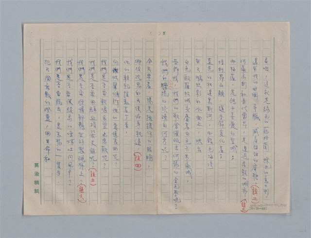 主要名稱：繆塞詩選/劃一題名：法國19世紀詩選圖檔，第19張，共77張