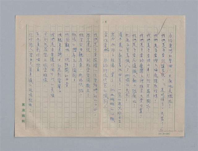 主要名稱：繆塞詩選/劃一題名：法國19世紀詩選圖檔，第20張，共77張