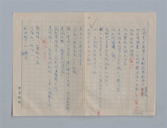 主要名稱：繆塞詩選/劃一題名：法國19世紀詩選圖檔，第21張，共77張