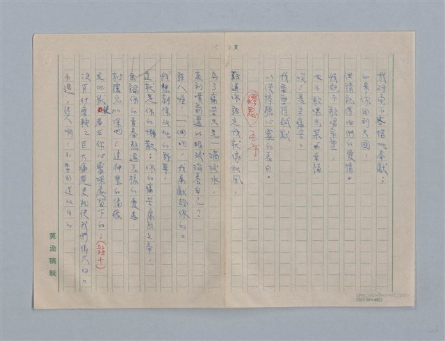 主要名稱：繆塞詩選/劃一題名：法國19世紀詩選圖檔，第22張，共77張