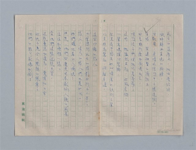 主要名稱：繆塞詩選/劃一題名：法國19世紀詩選圖檔，第24張，共77張
