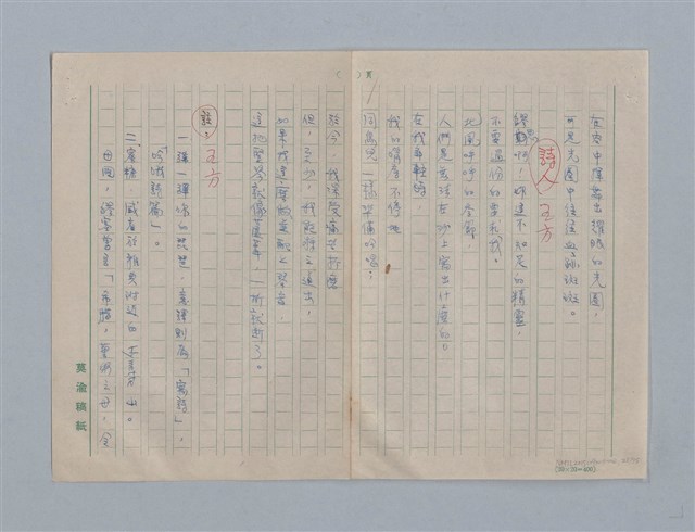主要名稱：繆塞詩選/劃一題名：法國19世紀詩選圖檔，第25張，共77張
