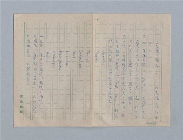 主要名稱：繆塞詩選/劃一題名：法國19世紀詩選圖檔，第26張，共77張