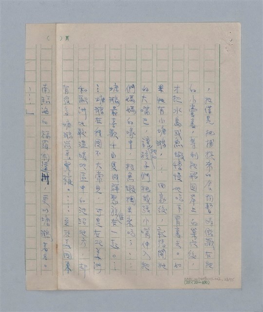 主要名稱：繆塞詩選/劃一題名：法國19世紀詩選圖檔，第28張，共77張