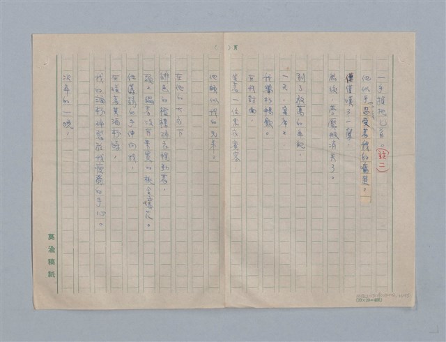 主要名稱：繆塞詩選/劃一題名：法國19世紀詩選圖檔，第31張，共77張
