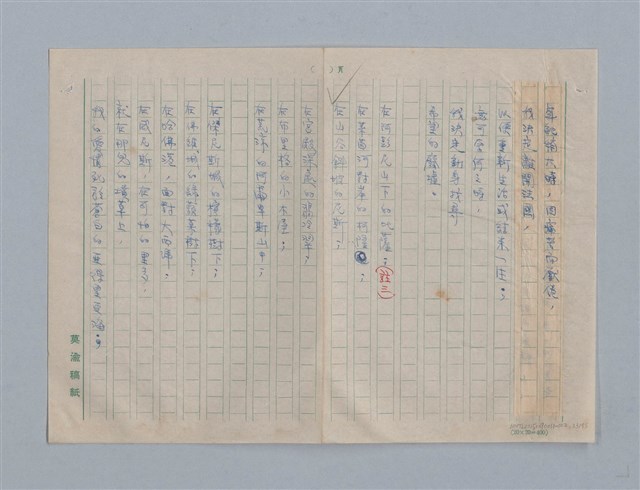 主要名稱：繆塞詩選/劃一題名：法國19世紀詩選圖檔，第33張，共77張
