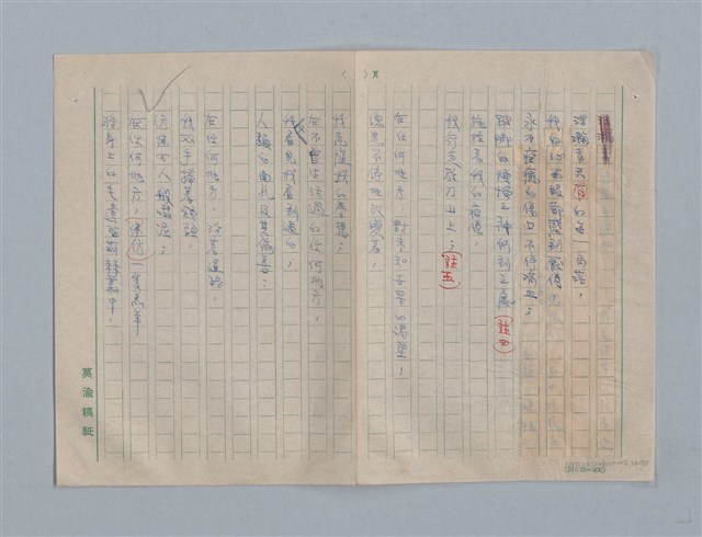 主要名稱：繆塞詩選/劃一題名：法國19世紀詩選圖檔，第34張，共77張
