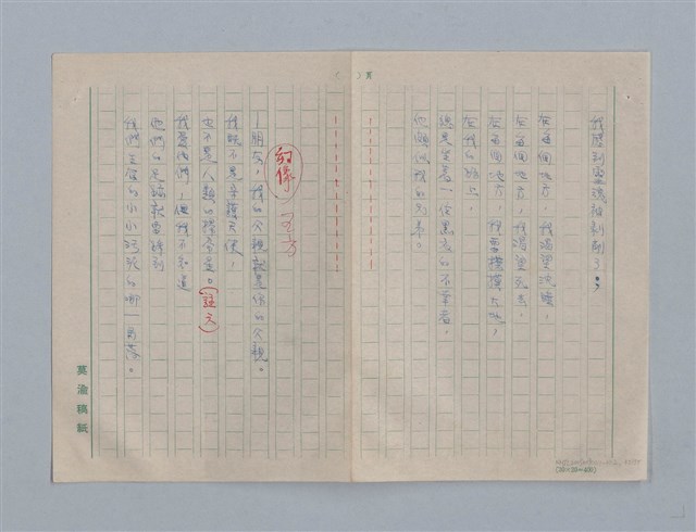主要名稱：繆塞詩選/劃一題名：法國19世紀詩選圖檔，第35張，共77張