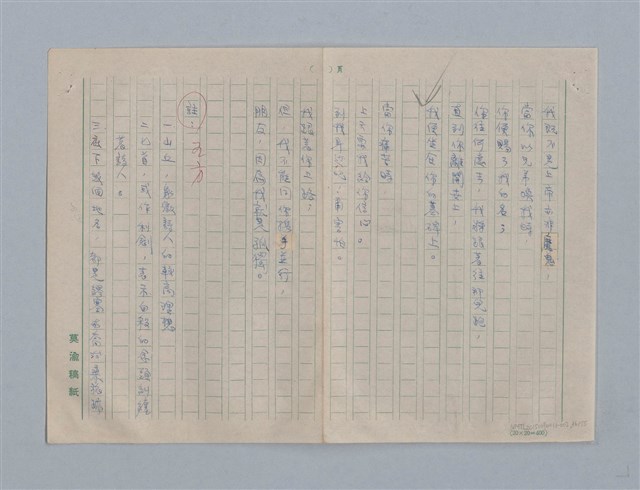 主要名稱：繆塞詩選/劃一題名：法國19世紀詩選圖檔，第36張，共77張