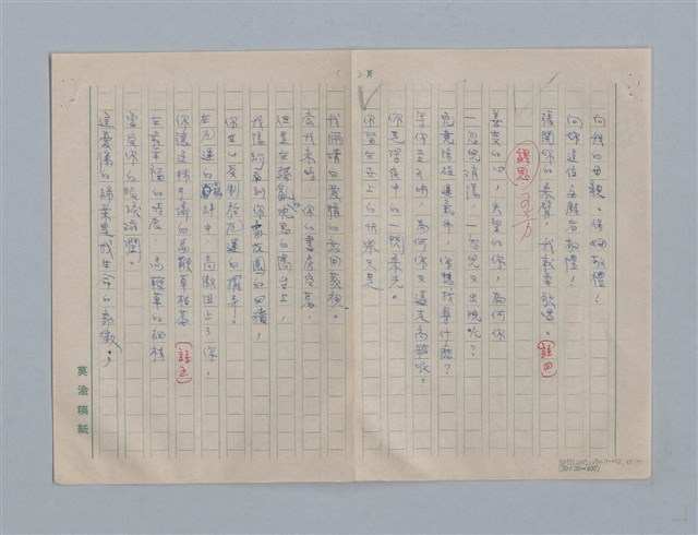 主要名稱：繆塞詩選/劃一題名：法國19世紀詩選圖檔，第39張，共77張