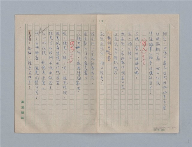 主要名稱：繆塞詩選/劃一題名：法國19世紀詩選圖檔，第40張，共77張