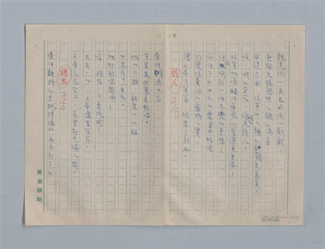 主要名稱：繆塞詩選/劃一題名：法國19世紀詩選圖檔，第41張，共77張