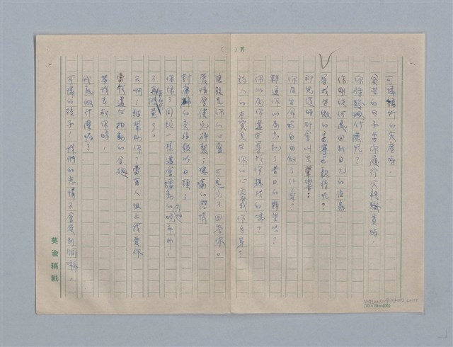 主要名稱：繆塞詩選/劃一題名：法國19世紀詩選圖檔，第42張，共77張