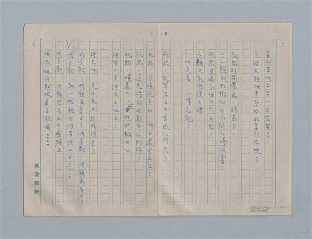 主要名稱：繆塞詩選/劃一題名：法國19世紀詩選圖檔，第44張，共77張