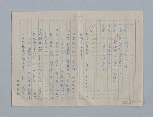 主要名稱：繆塞詩選/劃一題名：法國19世紀詩選圖檔，第45張，共77張