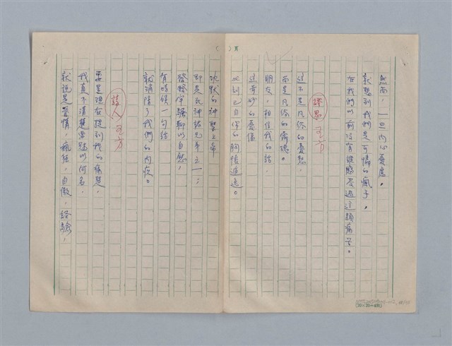 主要名稱：繆塞詩選/劃一題名：法國19世紀詩選圖檔，第48張，共77張