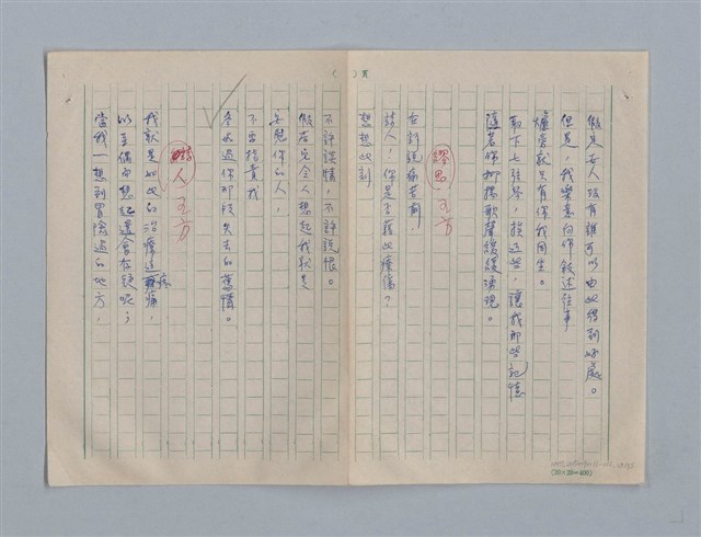 主要名稱：繆塞詩選/劃一題名：法國19世紀詩選圖檔，第49張，共77張