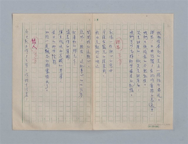 主要名稱：繆塞詩選/劃一題名：法國19世紀詩選圖檔，第50張，共77張