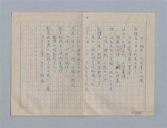 主要名稱：繆塞詩選/劃一題名：法國19世紀詩選圖檔，第51張，共77張