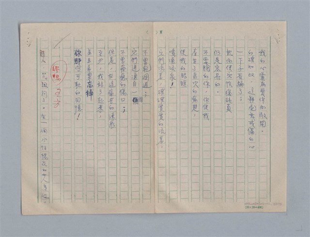 主要名稱：繆塞詩選/劃一題名：法國19世紀詩選圖檔，第53張，共77張
