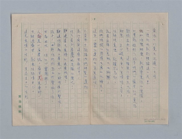 主要名稱：繆塞詩選/劃一題名：法國19世紀詩選圖檔，第54張，共77張