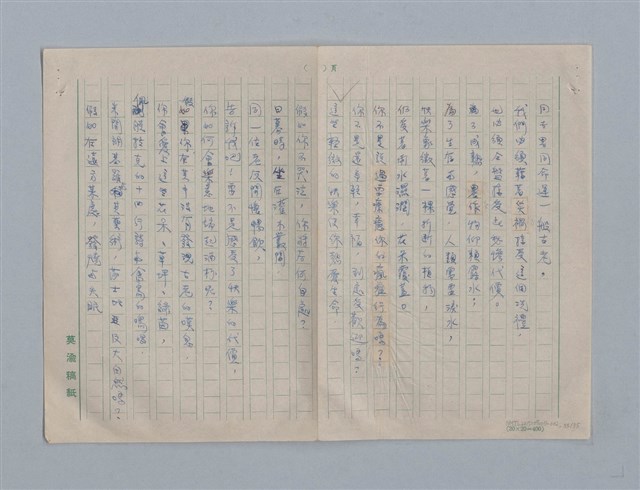 主要名稱：繆塞詩選/劃一題名：法國19世紀詩選圖檔，第55張，共77張