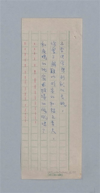 主要名稱：繆塞詩選/劃一題名：法國19世紀詩選圖檔，第56張，共77張