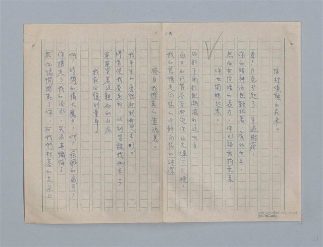 主要名稱：繆塞詩選/劃一題名：法國19世紀詩選圖檔，第60張，共77張