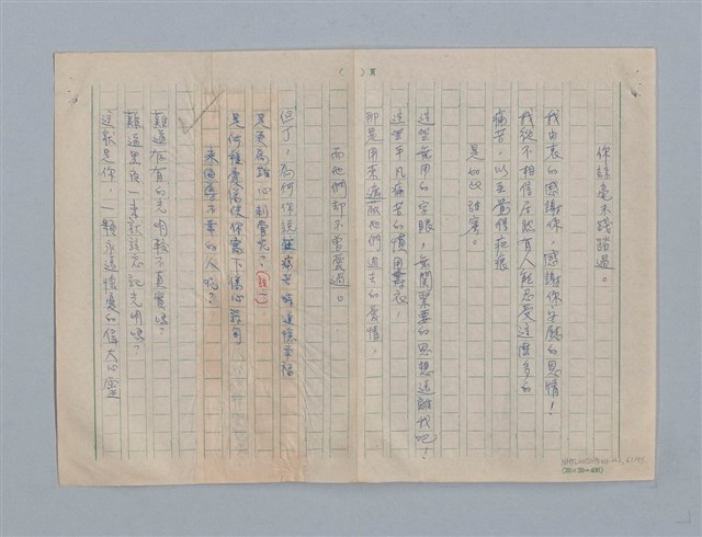 主要名稱：繆塞詩選/劃一題名：法國19世紀詩選圖檔，第61張，共77張