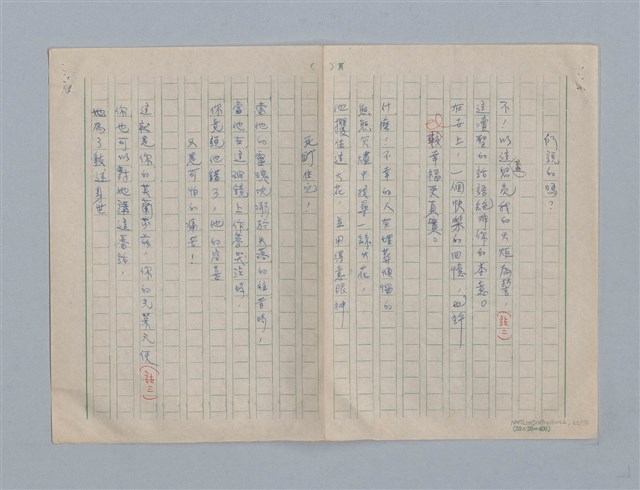 主要名稱：繆塞詩選/劃一題名：法國19世紀詩選圖檔，第62張，共77張