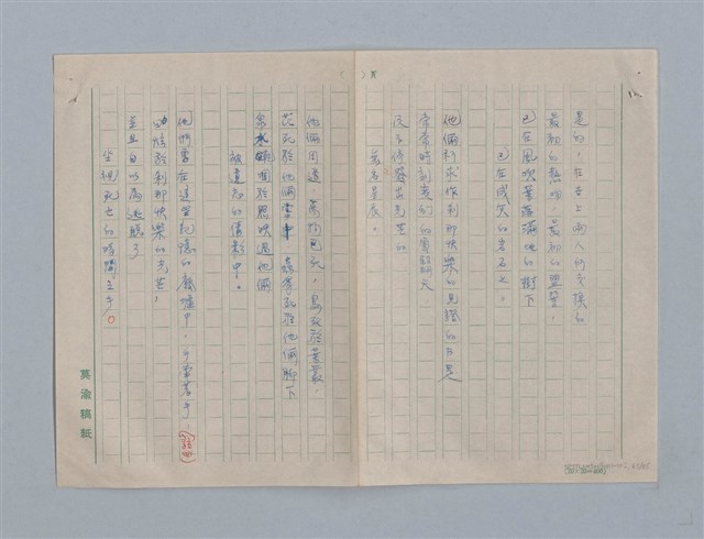 主要名稱：繆塞詩選/劃一題名：法國19世紀詩選圖檔，第65張，共77張
