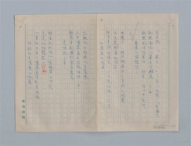 主要名稱：繆塞詩選/劃一題名：法國19世紀詩選圖檔，第66張，共77張