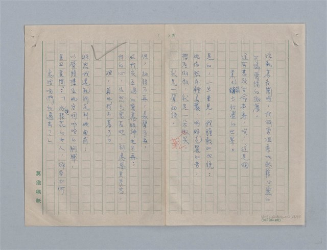 主要名稱：繆塞詩選/劃一題名：法國19世紀詩選圖檔，第67張，共77張