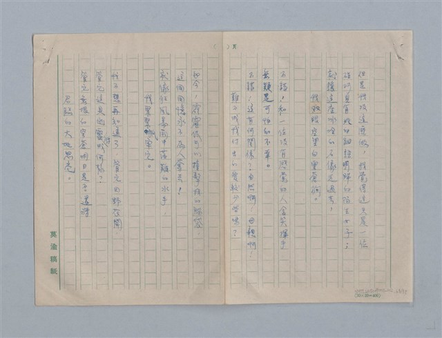 主要名稱：繆塞詩選/劃一題名：法國19世紀詩選圖檔，第68張，共77張