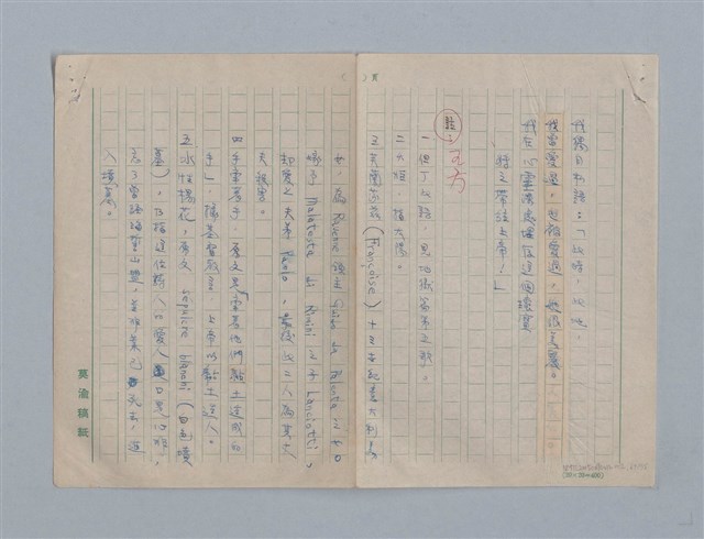 主要名稱：繆塞詩選/劃一題名：法國19世紀詩選圖檔，第69張，共77張