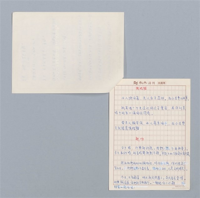 主要名稱：編目與未收錄詩作/劃一題名：白睡蓮——法國散文詩精選圖檔，第5張，共6張