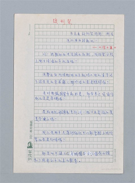 主要名稱：哈姆雷 貝特宏 /劃一題名：白睡蓮－法國散文詩精選圖檔，第6張，共6張