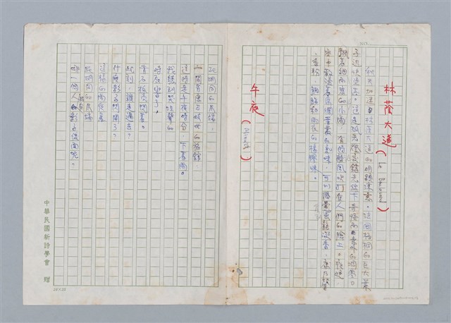 主要名稱：林蔭大道 卡柯/劃一題名：白睡蓮－法國散文詩精選 圖檔，第1張，共6張