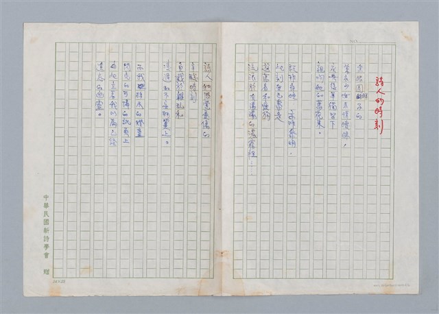 主要名稱：林蔭大道 卡柯/劃一題名：白睡蓮－法國散文詩精選 圖檔，第2張，共6張