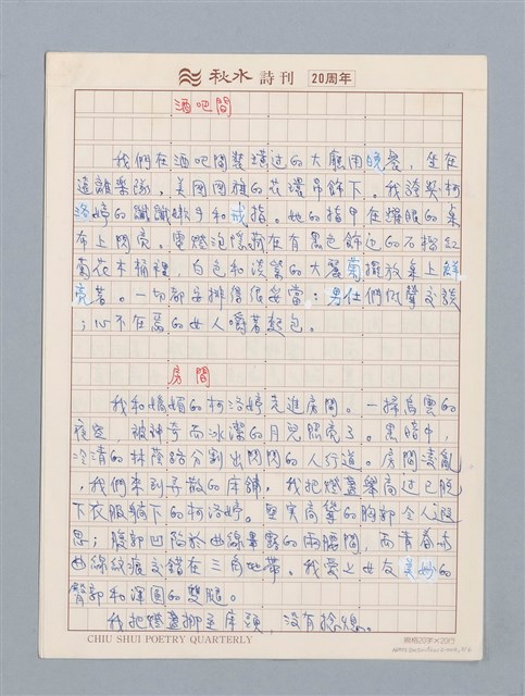 主要名稱：林蔭大道 卡柯/劃一題名：白睡蓮－法國散文詩精選 圖檔，第3張，共6張