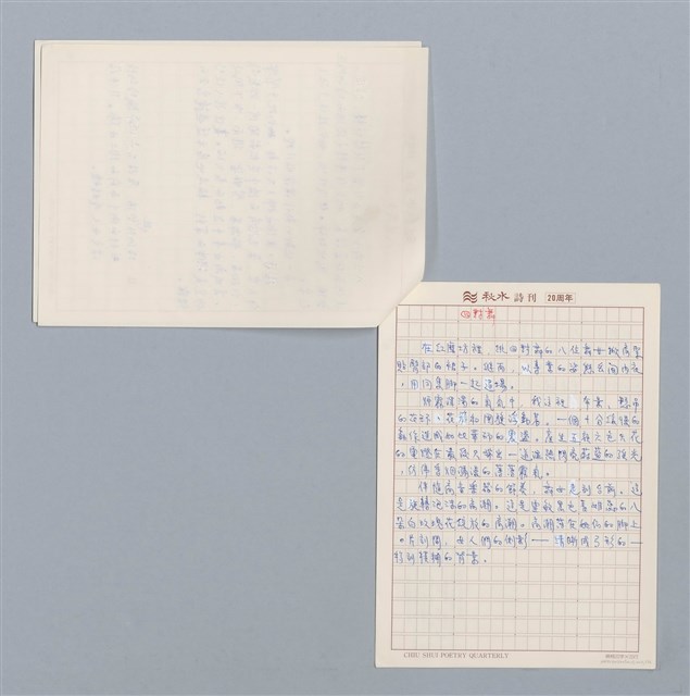 主要名稱：林蔭大道 卡柯/劃一題名：白睡蓮－法國散文詩精選 圖檔，第5張，共6張