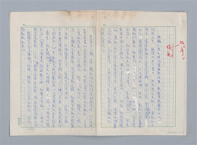 主要名稱：目次與序/劃一題名：神奇的窗戶——中國兒童詩歌欣賞圖檔，第5張，共7張