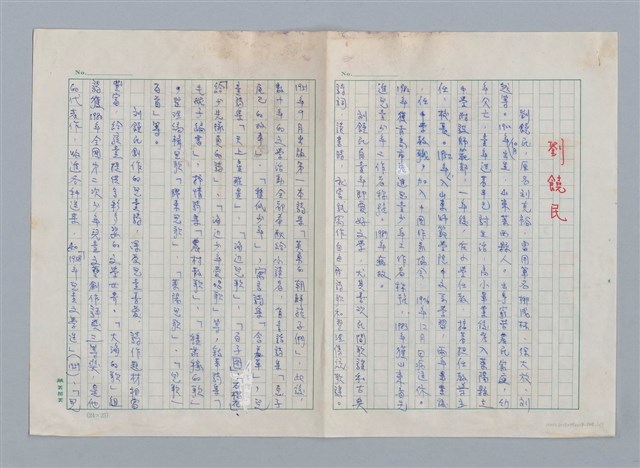 主要名稱：劉饒民/劃一題名：神奇的窗戶——中國兒童詩歌欣賞圖檔，第1張，共2張