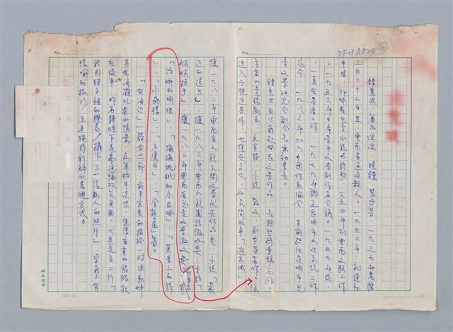 主要名稱：鍾寬洪/劃一題名：神奇的窗戶——中國兒童詩歌欣賞圖檔，第1張，共1張