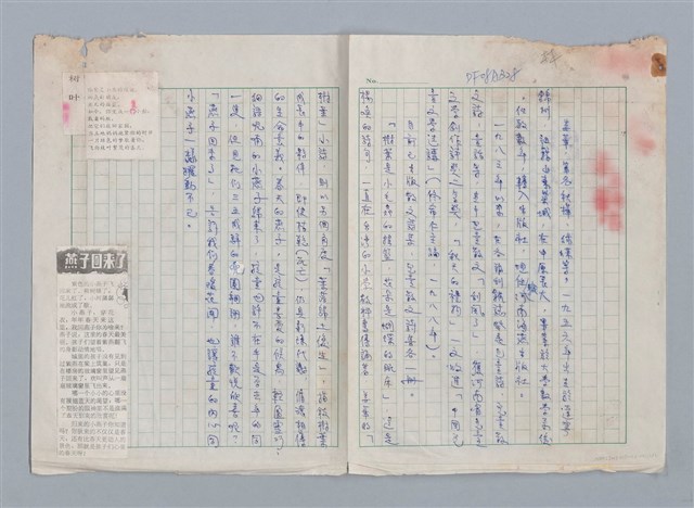 主要名稱：姜華/劃一題名：神奇的窗戶——中國兒童詩歌欣賞圖檔，第1張，共1張