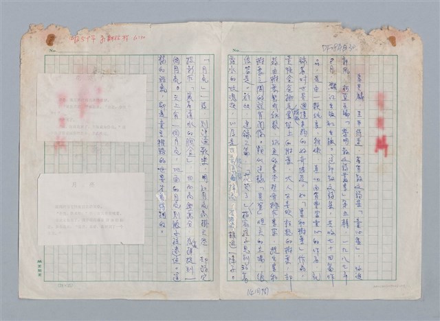 主要名稱：韋其麟/劃一題名：神奇的窗戶——中國兒童詩歌欣賞圖檔，第1張，共1張