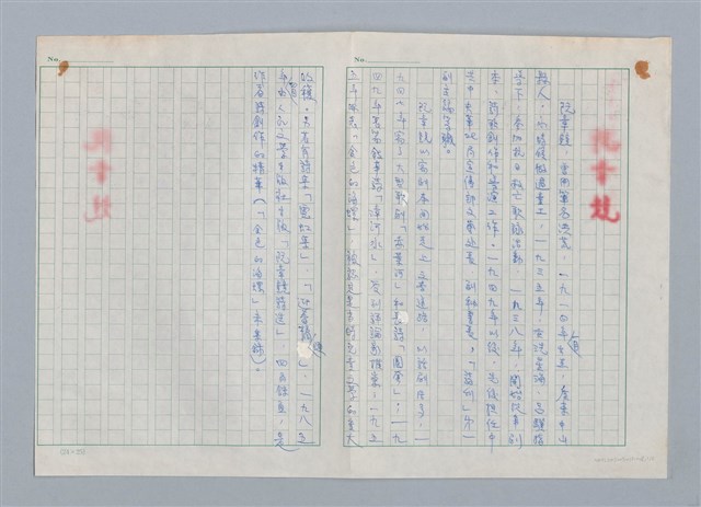 主要名稱：阮章競/劃一題名：神奇的窗戶——中國兒童詩歌欣賞圖檔，第1張，共2張