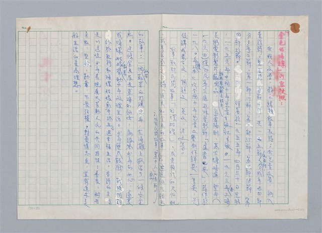 主要名稱：阮章競/劃一題名：神奇的窗戶——中國兒童詩歌欣賞圖檔，第2張，共2張