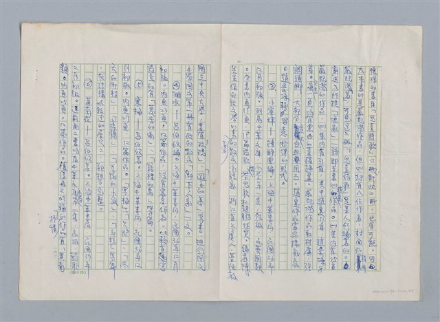 主要名稱：早期兒童詩歌的回顧/劃一題名：神奇的窗戶——中國兒童詩歌欣賞圖檔，第4張，共5張