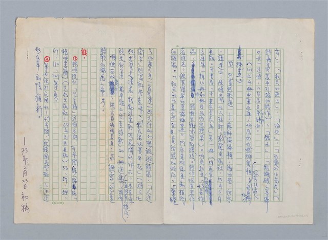 主要名稱：早期兒童詩歌的回顧/劃一題名：神奇的窗戶——中國兒童詩歌欣賞圖檔，第5張，共5張